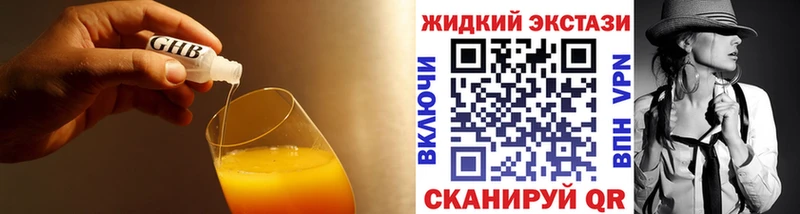 blacksprut tor  закладки  Перевоз  БУТИРАТ GHB 