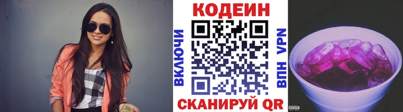продажа наркотиков  Перевоз  Кодеиновый сироп Lean Purple Drank 