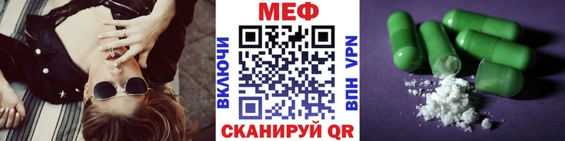 Меф мука хочу Перевоз